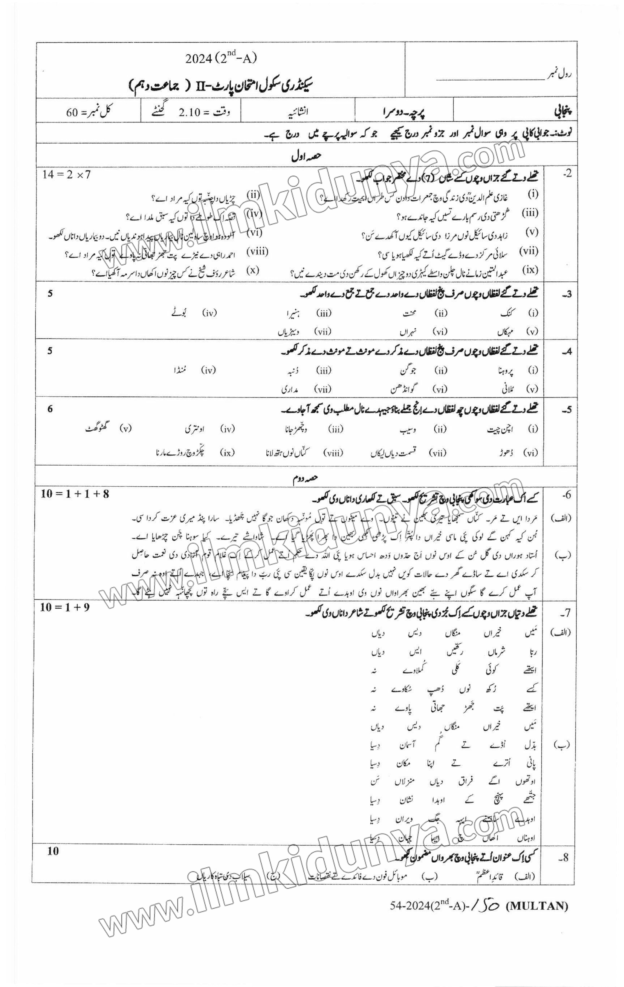 Paper Image